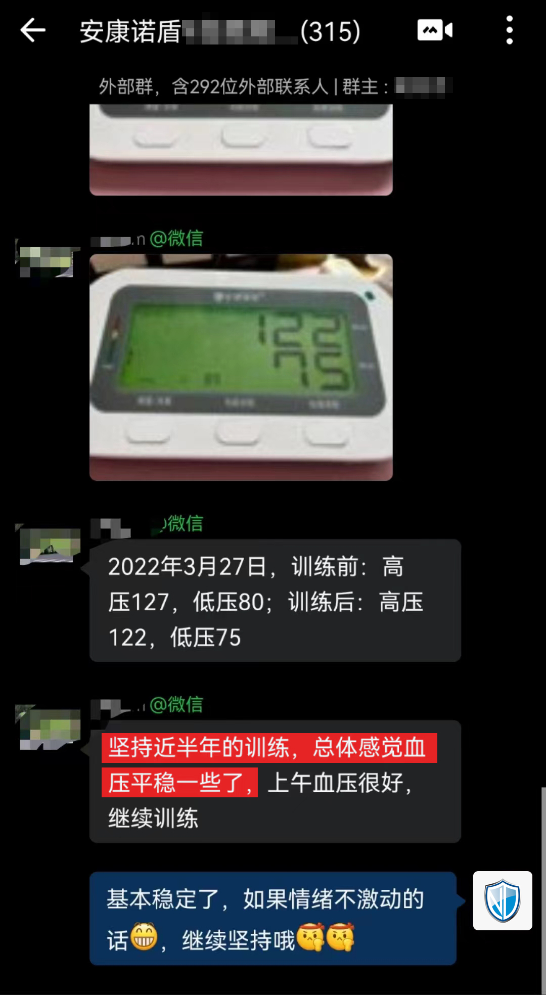 1705649346633983.jpg 血壓平穩.jpg