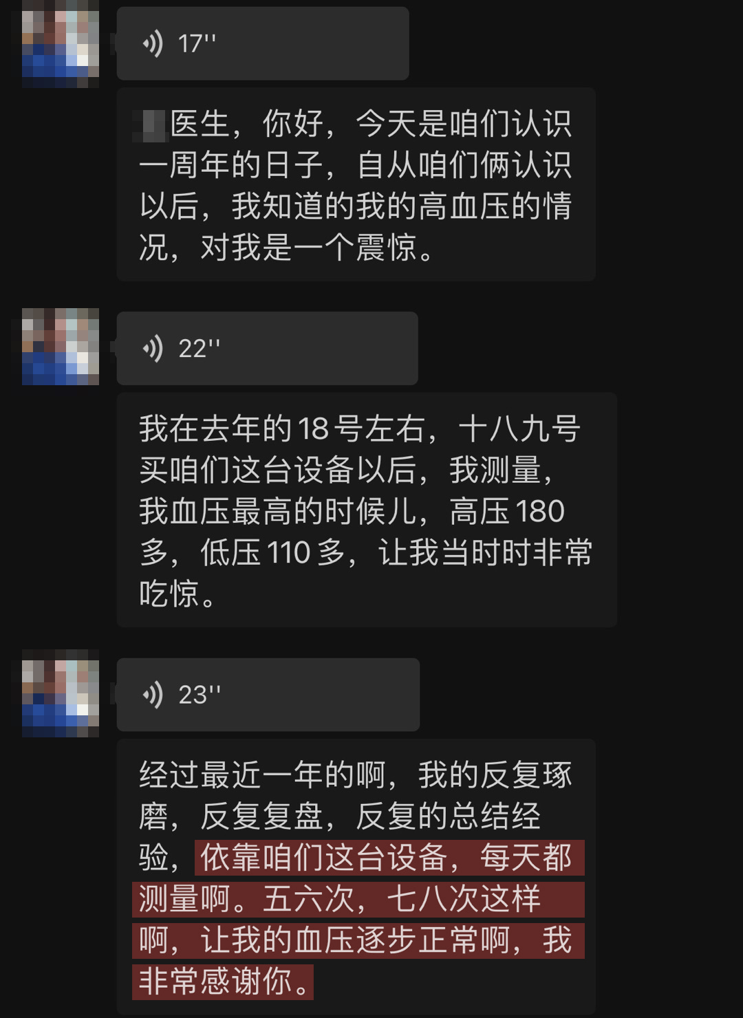 1706862632443138.jpg 血壓恢復正常,降壓顯著.jpg
