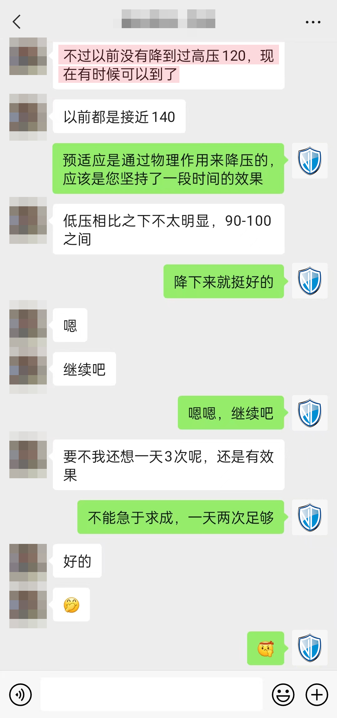 1709621849798058.jpg 降壓效果.jpg