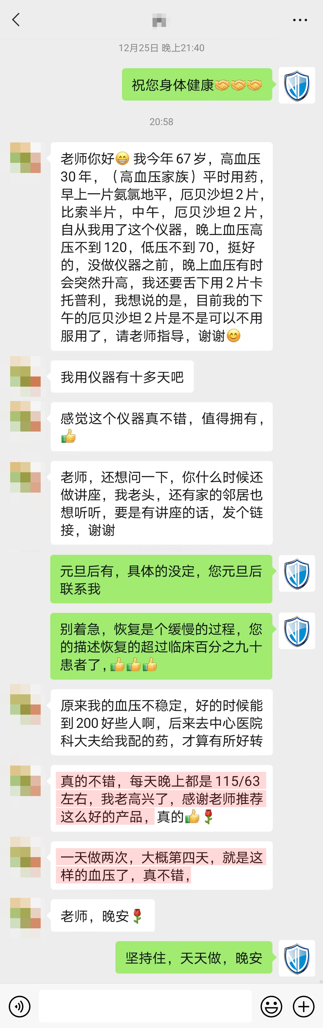 降壓明顯，不分內容要刪掉（要他停藥的內容都刪除）.jpg