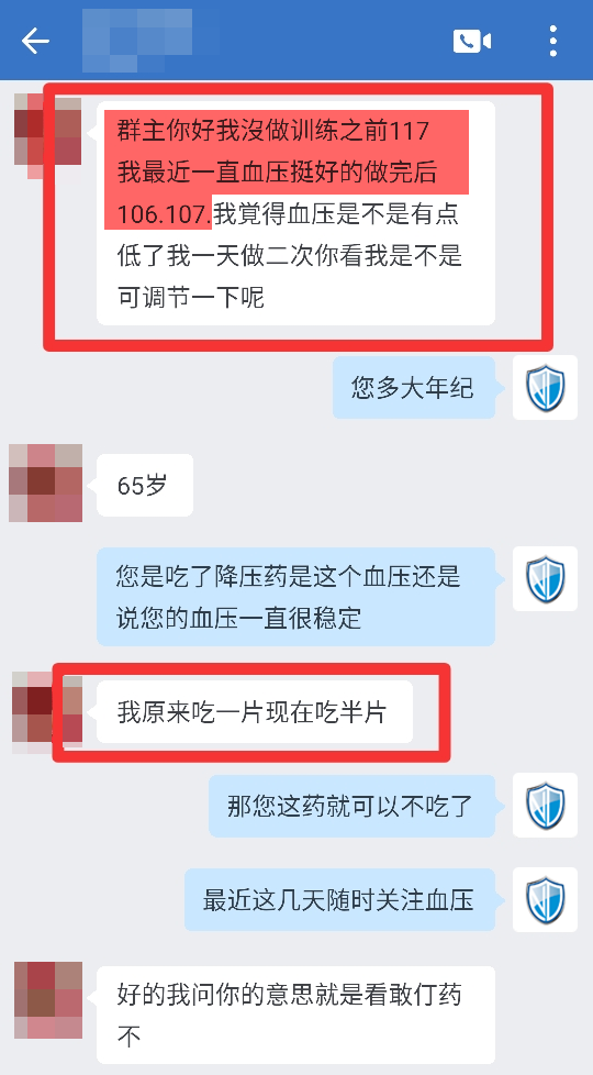 1713507741947100.png 做訓練之前吃一片,現(xiàn)在吃半片血壓在107考慮停藥.png