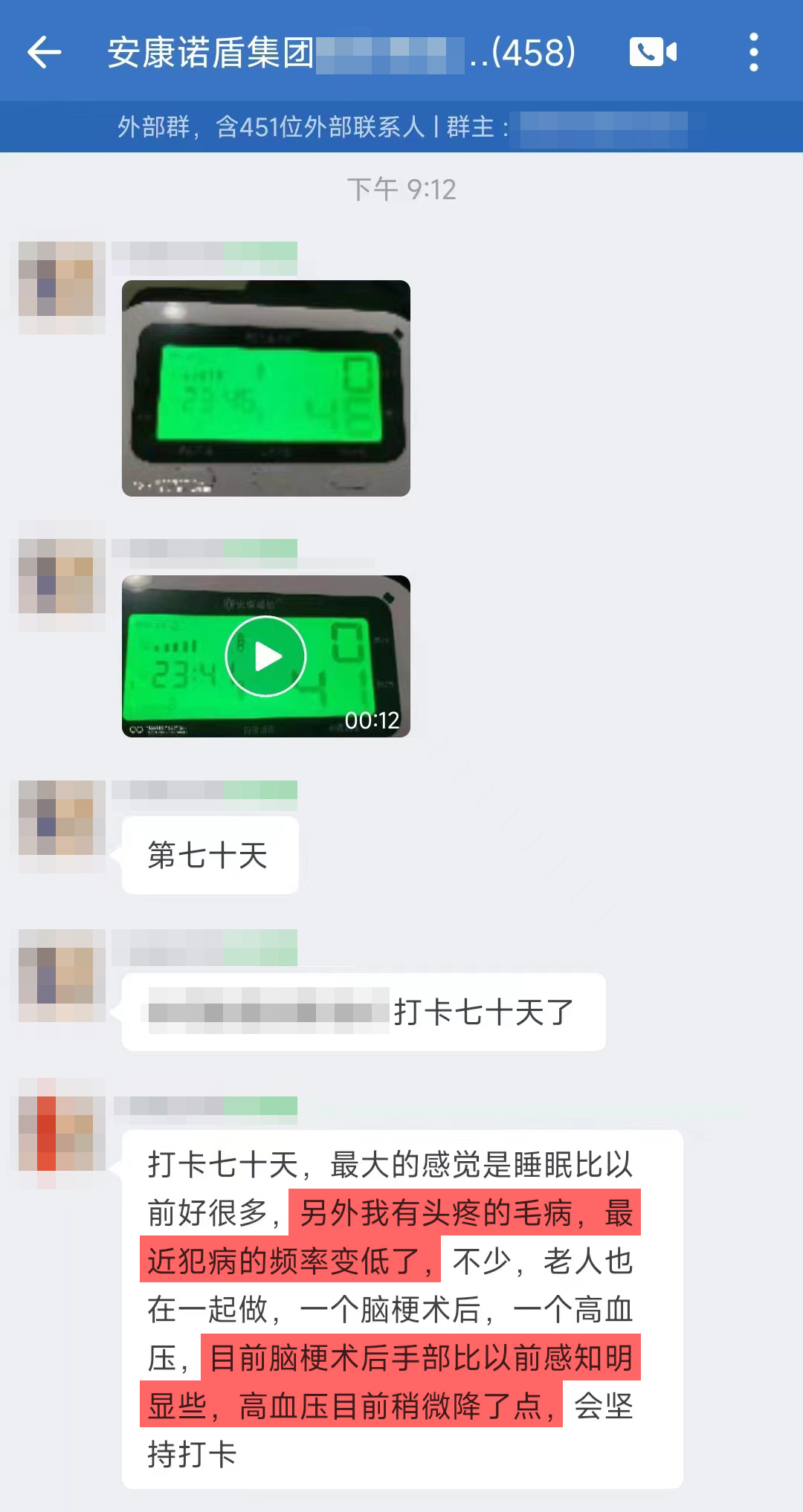 1713507764717997.jpg 1、頭疼的頻率減少,腦梗術(shù)后的手部比以前感知明顯,高血壓平穩(wěn)下降.jpg