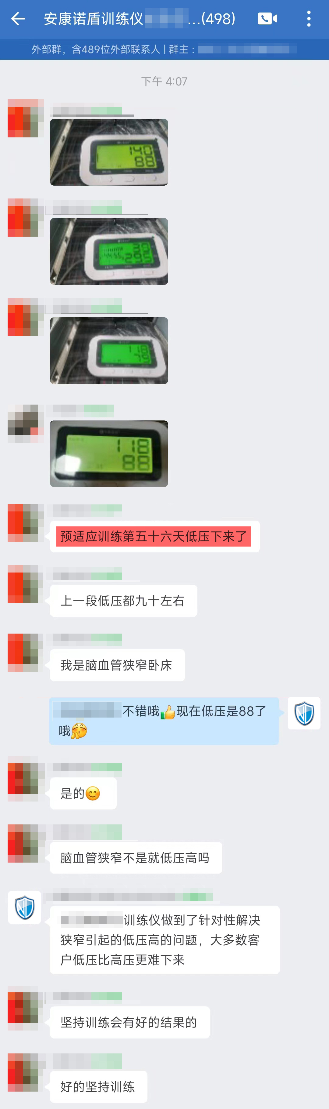 1713507785771311.jpg 30、堅持五十六天的訓練,因為腦血管狹窄引起的低壓高已經(jīng)調(diào)整到正常的血壓.jpg