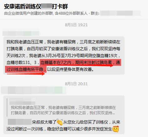 1715566109348400.png 4個月血糖穩(wěn)定.png