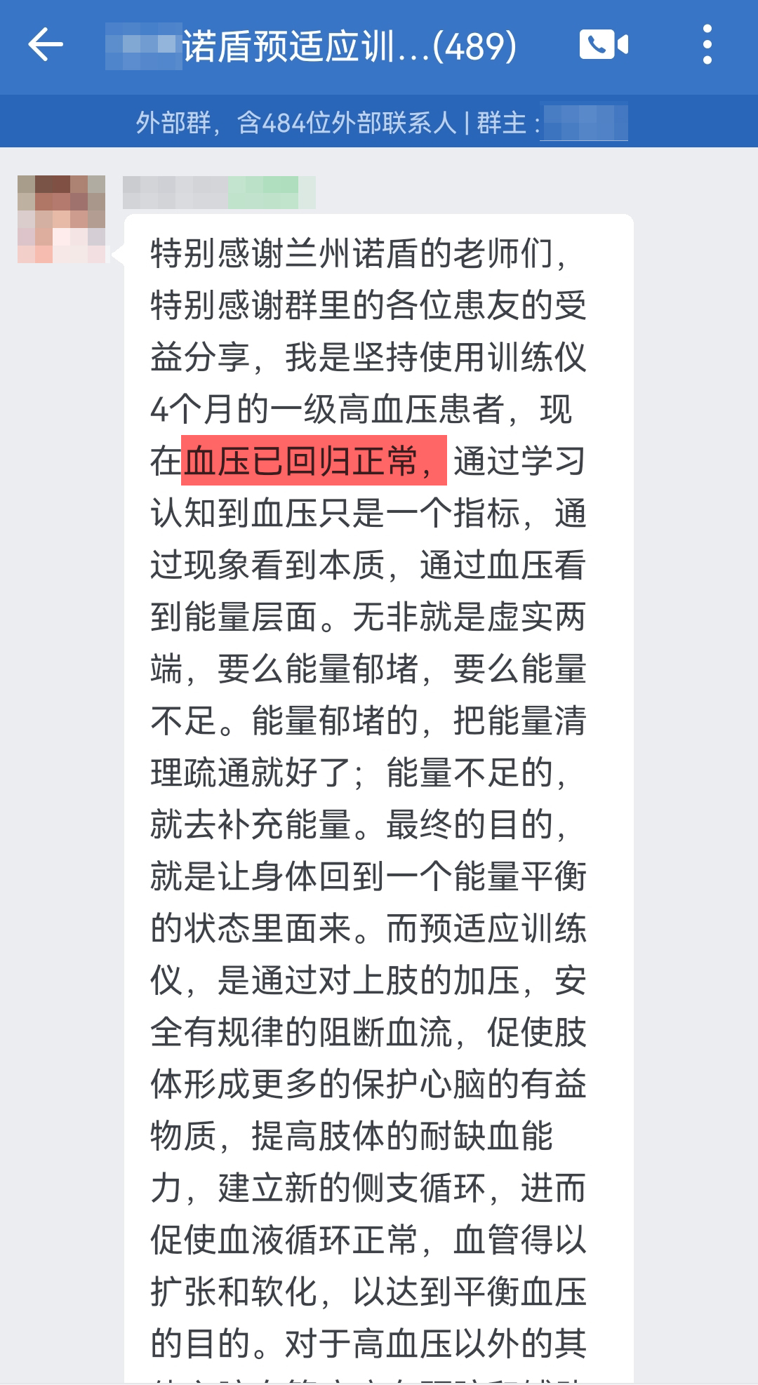 1715566283452863.jpg 血壓回歸正常,感謝服務(wù).jpg