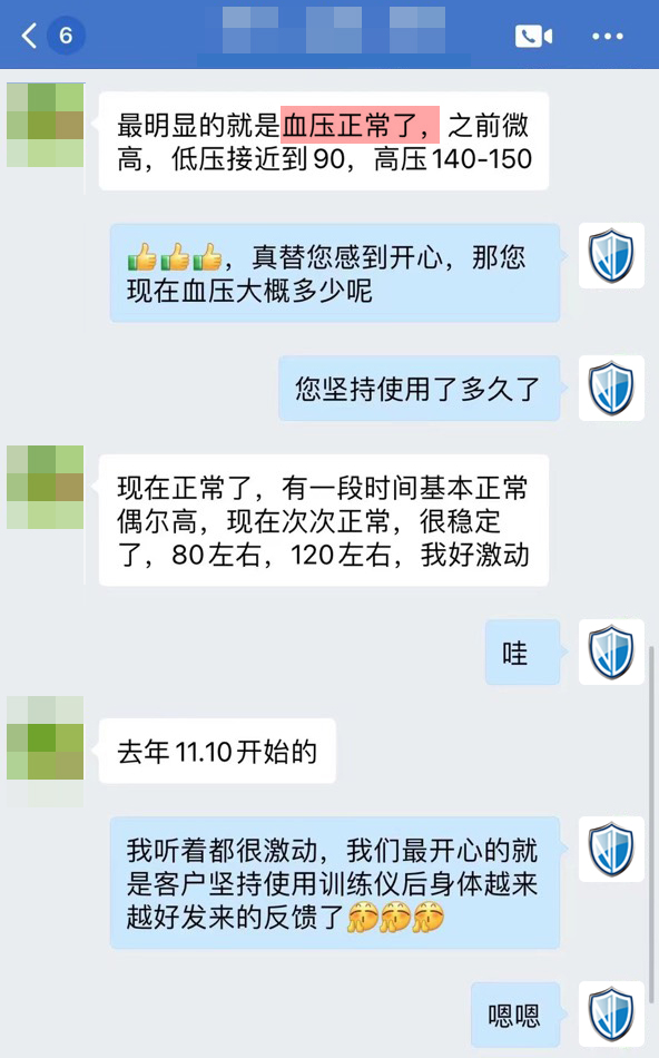1735549234156234.jpg 血壓穩定了.jpg